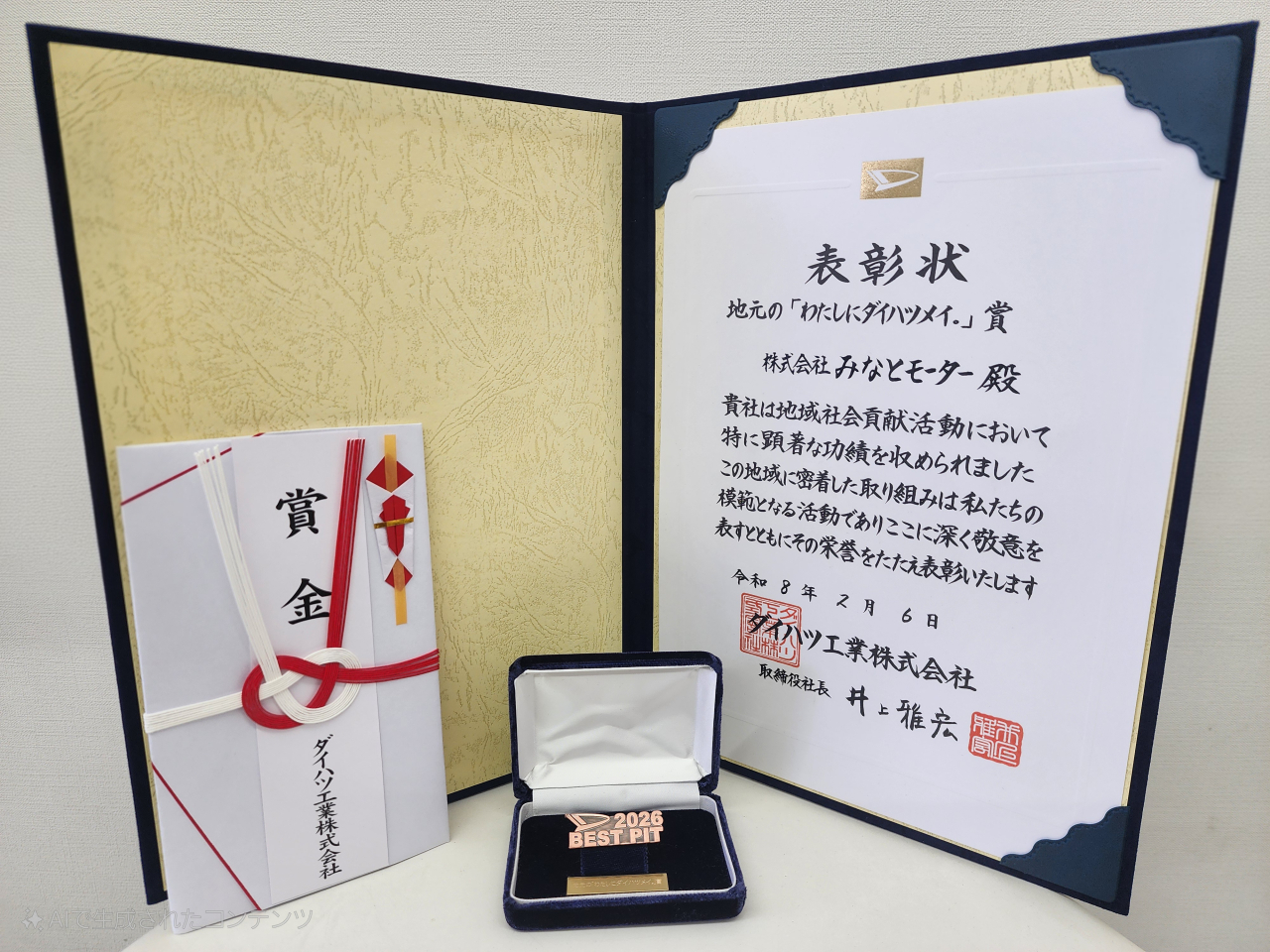地元の「わたしにダイハツメイ。」賞を頂きました✌🏻